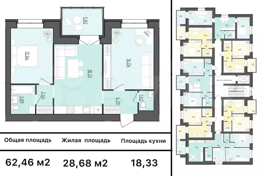 2-к. квартира, 62,5 м, 6/9 эт. - Фото 0