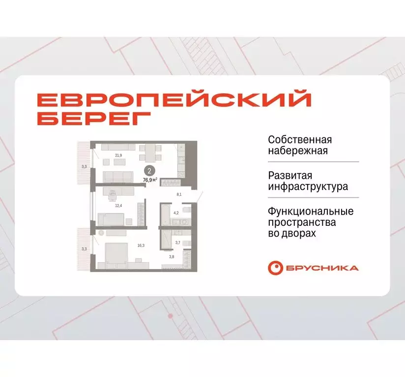 2-комнатная квартира: Новосибирск, Большевистская улица, с49 (76.94 м) - Фото 0