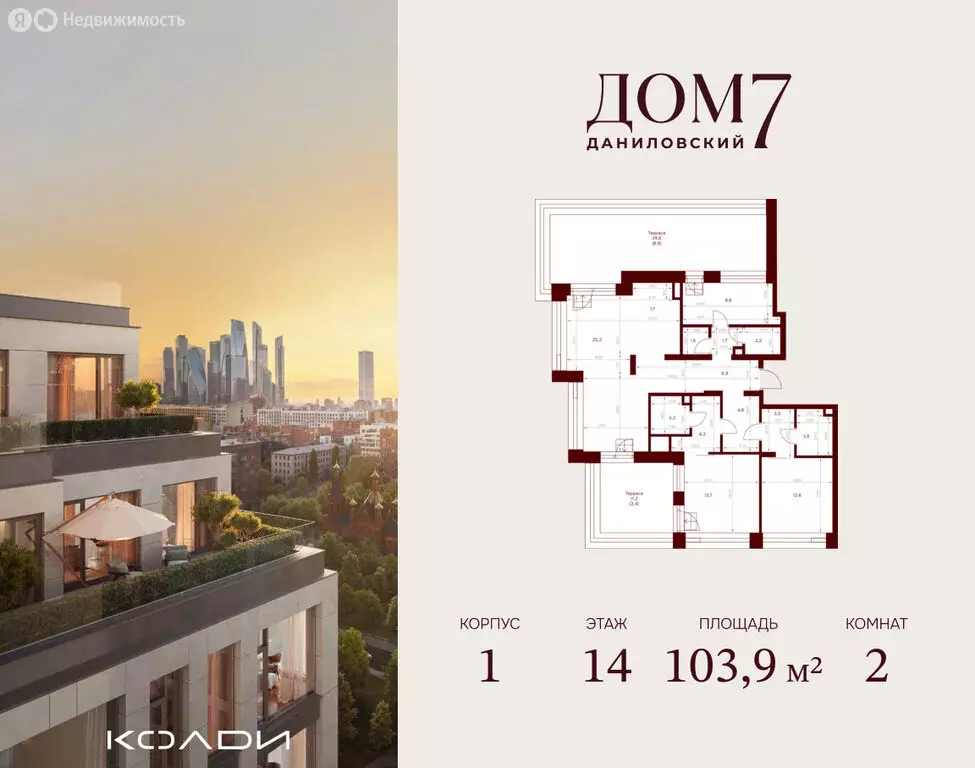 2-комнатная квартира: Москва, улица Серпуховский Вал, 7 (103.9 м) - Фото 1