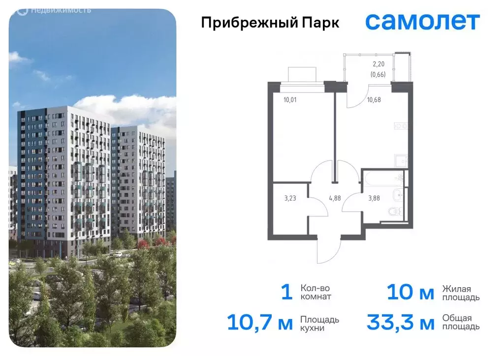 1-комнатная квартира: село Ям, улица Мезенцева, 18 (33.34 м) - Фото 0
