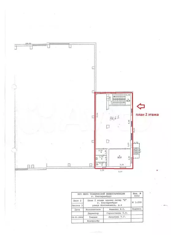 Аренда офиса 125 и 250 метров - Фото 1