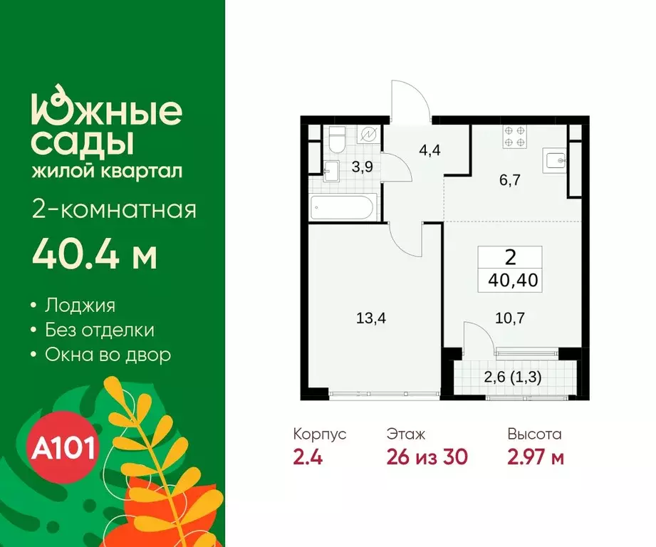 2-к кв. Москва Бартеневская ул., 18к1 (40.4 м) - Фото 1