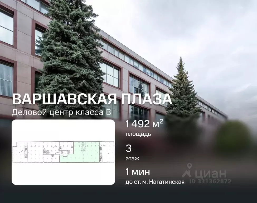 Офис в Москва Варшавское ш., 26 (1492 м) - Фото 1