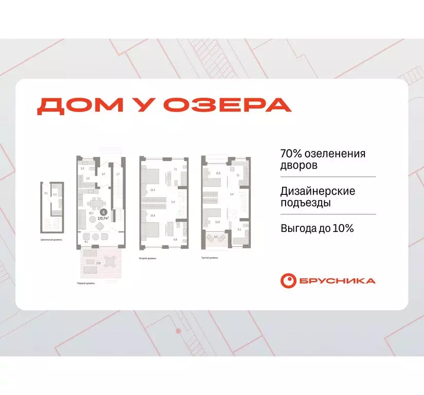 4-комнатная квартира: Тюмень, улица Муравленко, 9/2 (170.69 м) - Фото 0