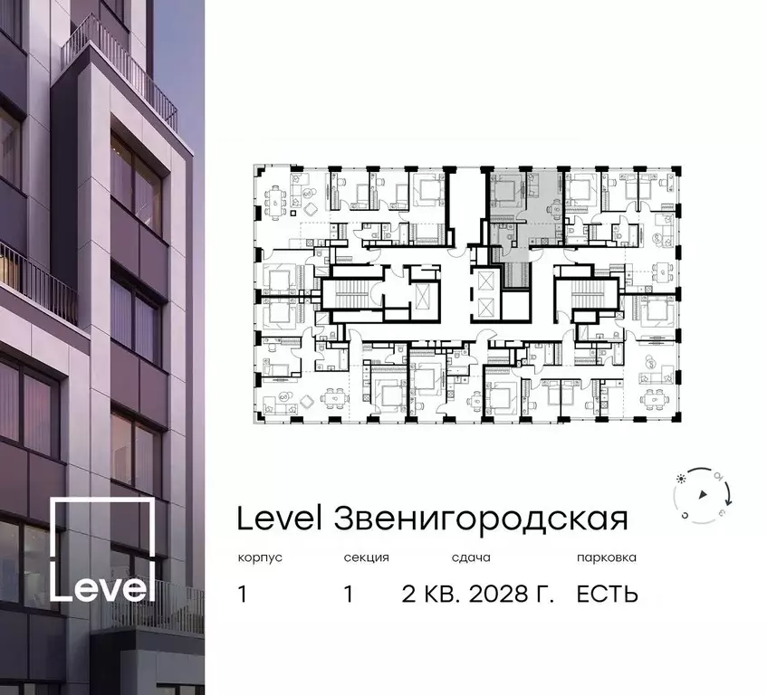 2-к кв. Москва Левел Звенигородская жилой комплекс (44.7 м) - Фото 1