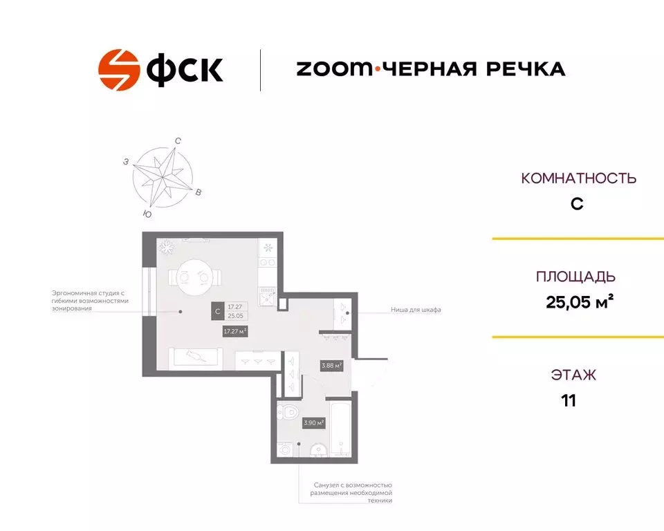 Квартира-студия: Санкт-Петербург, Коломяжский проспект, 4 (25.05 м) - Фото 0