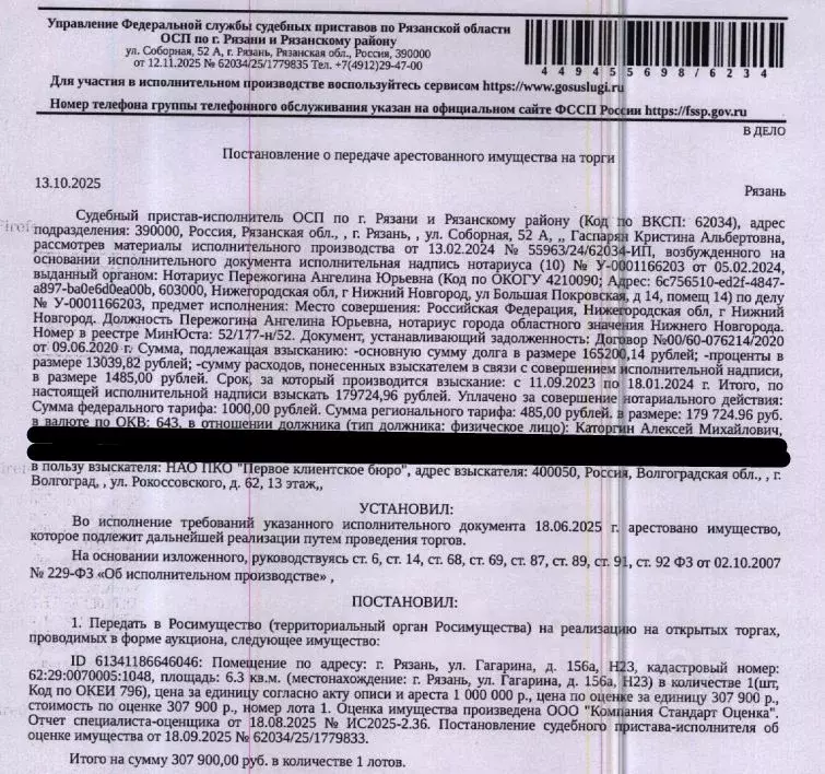 Помещение свободного назначения в Рязанская область, Рязань ул. ... - Фото 1