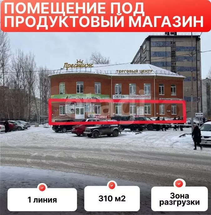 Сдам помещение свободного назначения, 310 м - Фото 1