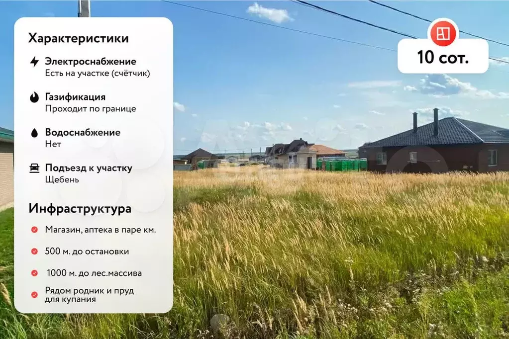 Участок 10 сот. (ИЖС) - Фото 1