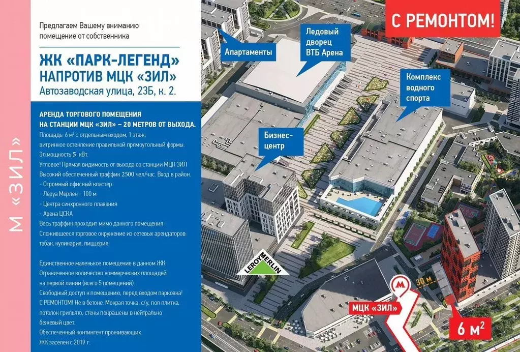 Помещение свободного назначения в Москва Автозаводская ул., 23Бк2 (6 ... - Фото 2