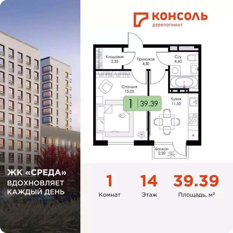 1-к кв. Смоленская область, Смоленск Среда жилой комплекс (39.39 м) - Фото 0