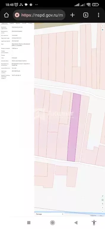 Участок в Ивановская область, Ивановский район, Куликовское с/пос, д. ... - Фото 2