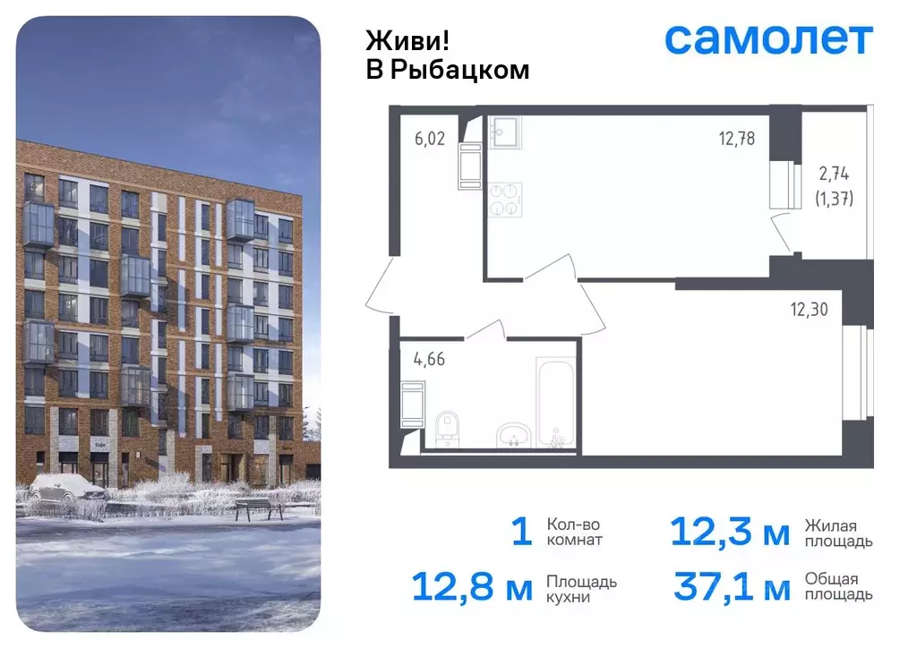 1-к кв. Санкт-Петербург Живи в Рыбацком жилой комплекс, 4 (37.13 м) - Фото 0