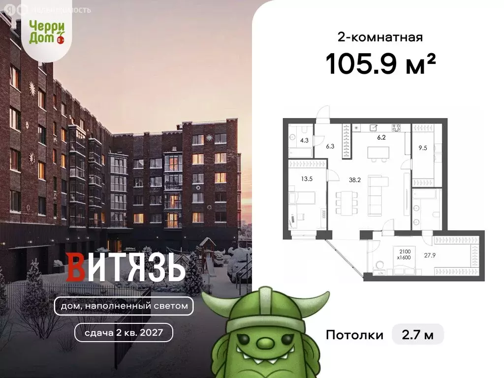 2-комнатная квартира: Вологда, улица Южакова, 42 (105.9 м) - Фото 1