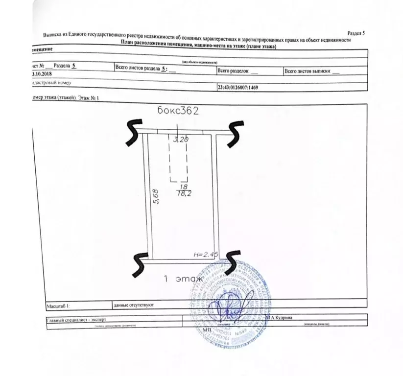Гараж в Краснодарский край, Краснодар ул. Имени Дзержинского, 163 (35 ... - Фото 2