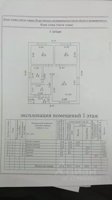 Дом в Краснодарский край, Анапа муниципальный округ, с. Супсех ул. ... - Фото 0
