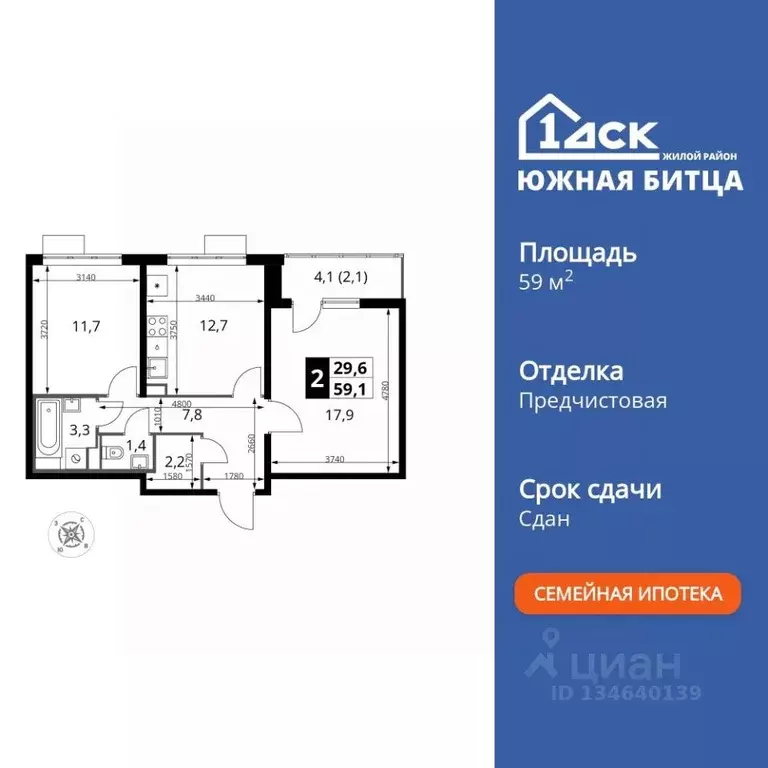 2-к кв. Московская область, Ленинский городской округ, пос. Битца ... - Фото 1