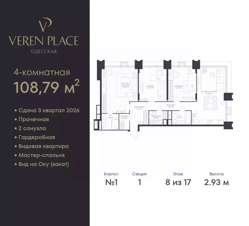 3-к кв. Нижегородская область, Нижний Новгород Верен Плейс Одесская ... - Фото 1