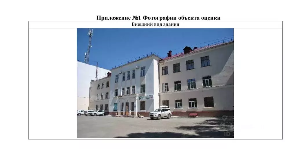 Помещение свободного назначения в Свердловская область, Екатеринбург ... - Фото 1