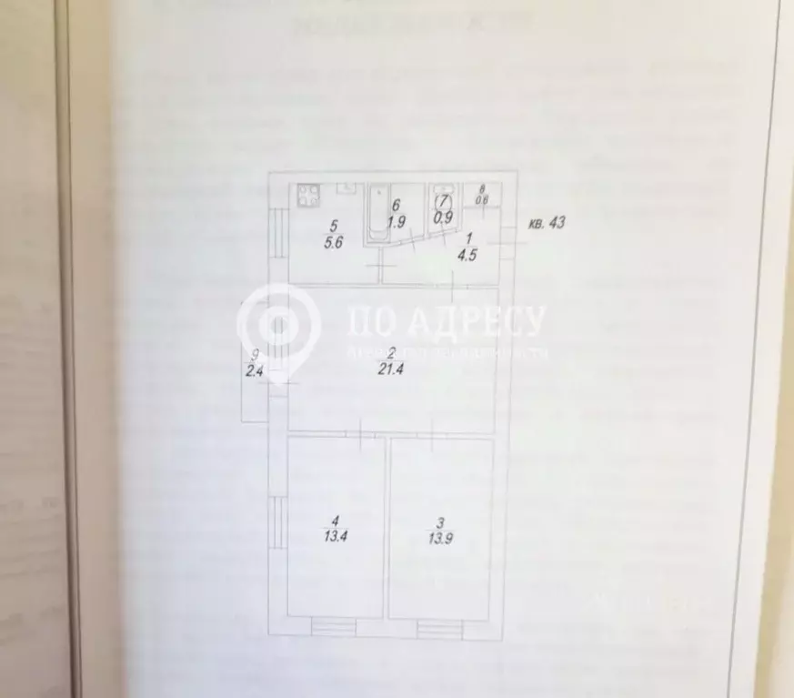 3-к кв. Саратовская область, Саратов Вольская ул., 20 (62.2 м) - Фото 2