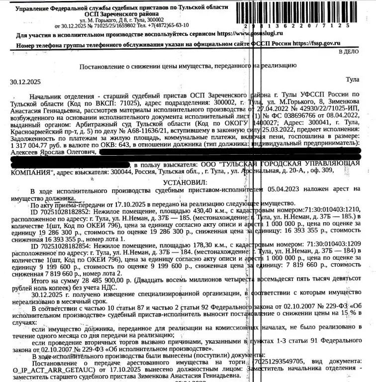 Помещение свободного назначения в Тульская область, Тула ул. Полка ... - Фото 1