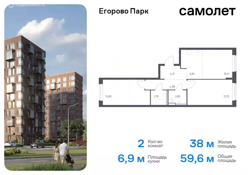 2-комнатная квартира: посёлок Жилино-1, жилой комплекс Егорово Парк, ... - Фото 0