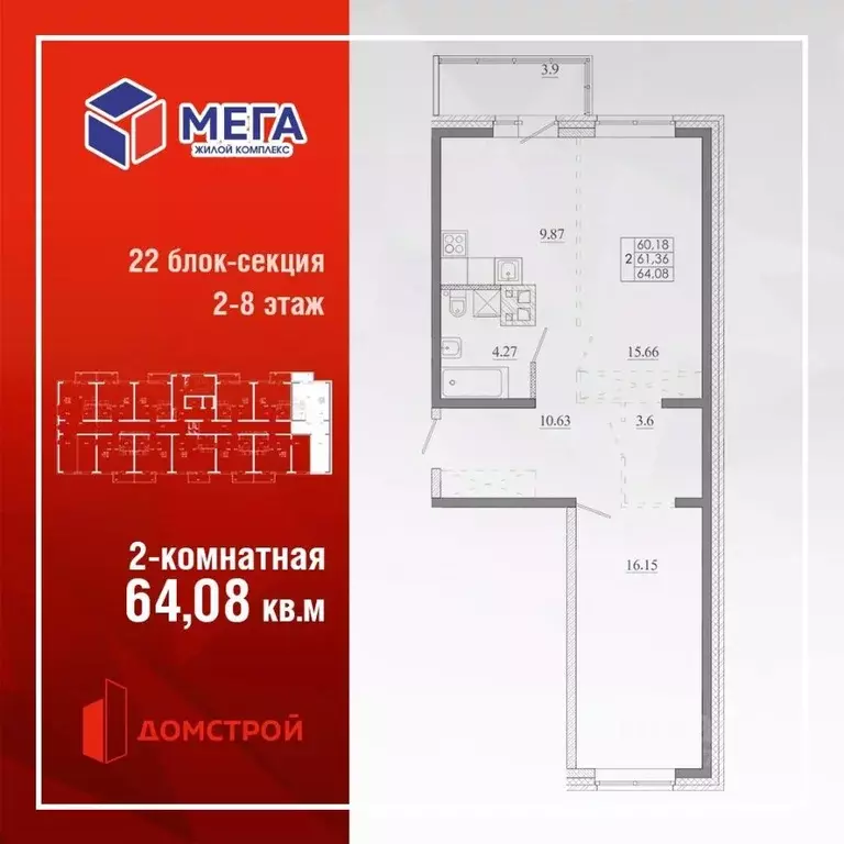 2-к кв. Иркутская область, Иркутск Ново-Ленино мкр, Мега жилой ... - Фото 1