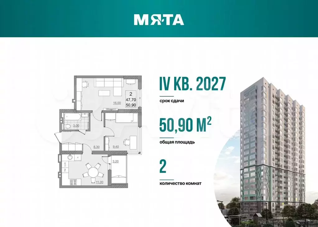 2-к. квартира, 47,7 м, 9/23 эт. - Фото 0