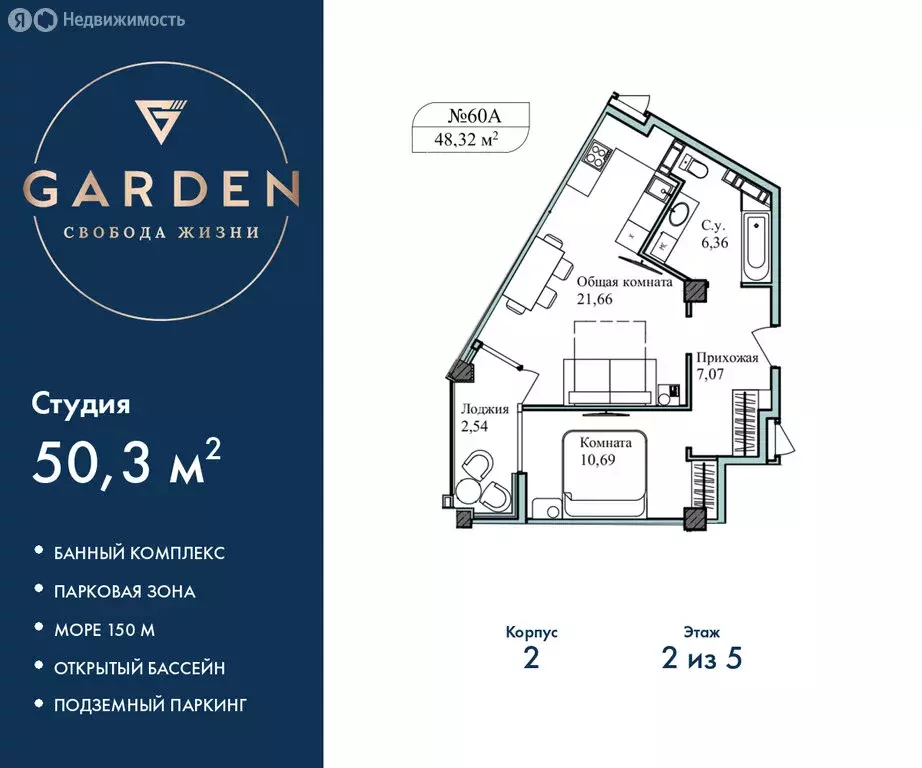 2-комнатная квартира: Севастополь, улица Лётчиков, 10к3 (50.3 м) - Фото 1