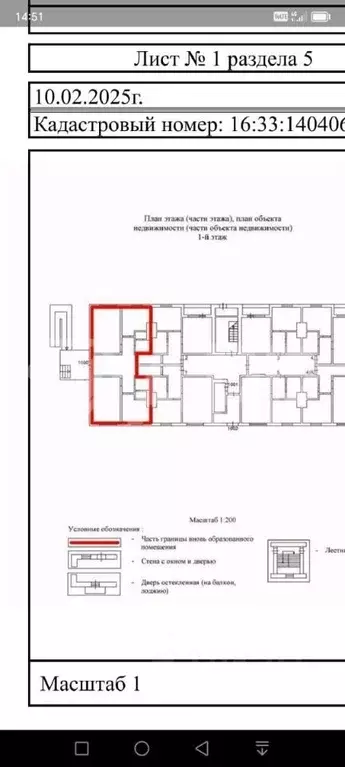 Помещение свободного назначения в Татарстан, Пестречинский район, ... - Фото 2