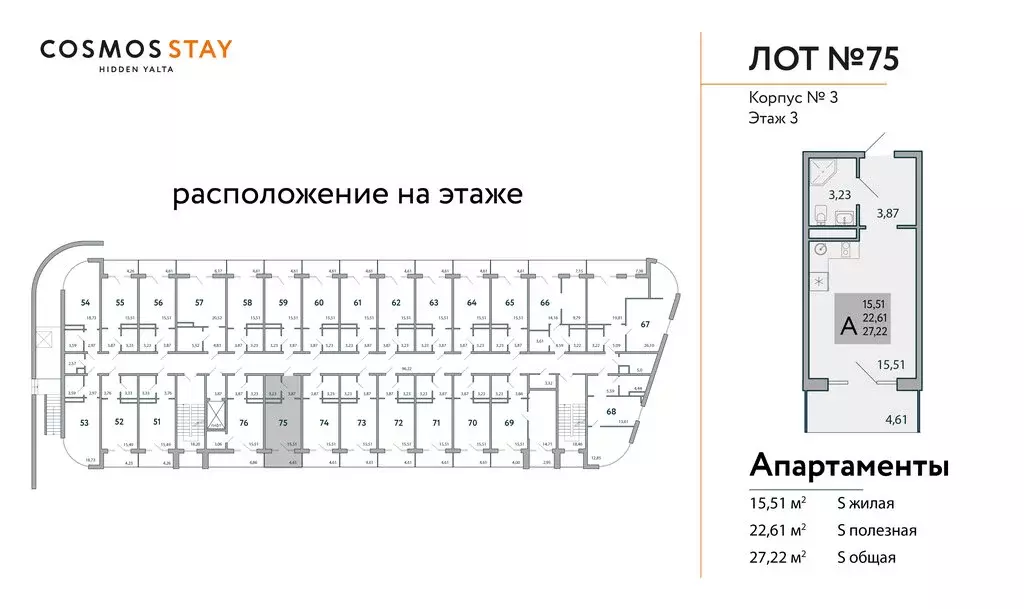 Квартира-студия: Ялта, посёлок городского типа Виноградное (27.22 м) - Фото 1