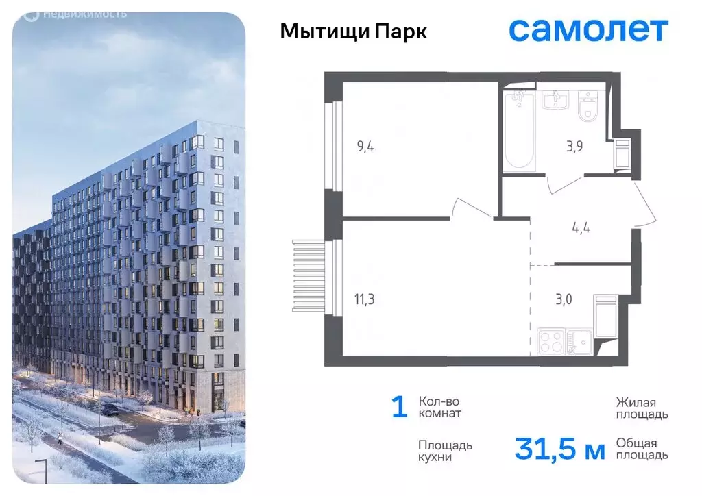 1-комнатная квартира: Мытищи, жилой комплекс Мытищи Парк, к5 (34.1 м) - Фото 0