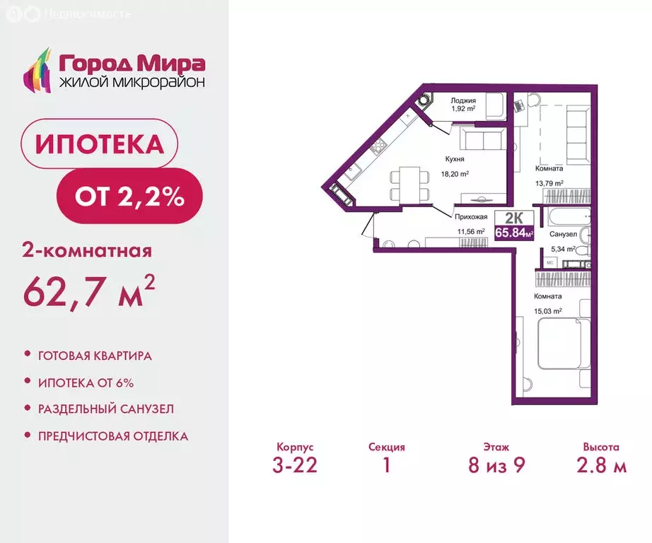 2-комнатная квартира: Симферополь, улица Батурина, 177к3 (62.7 м) - Фото 1