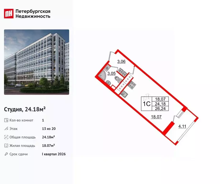 Студия Санкт-Петербург ул. Архивная, 4 (24.18 м) - Фото 0