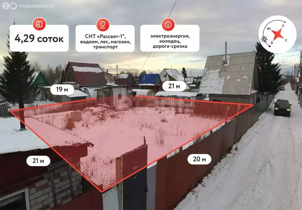 Участок в Тюменский район, СНТ Рассвет-1, Торфяная улица (4.3 м) - Фото 0