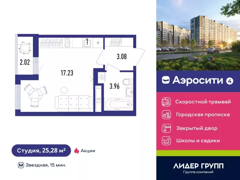Квартира-студия: посёлок Шушары, Старорусский проспект, 3к1 (26 м) - Фото 1