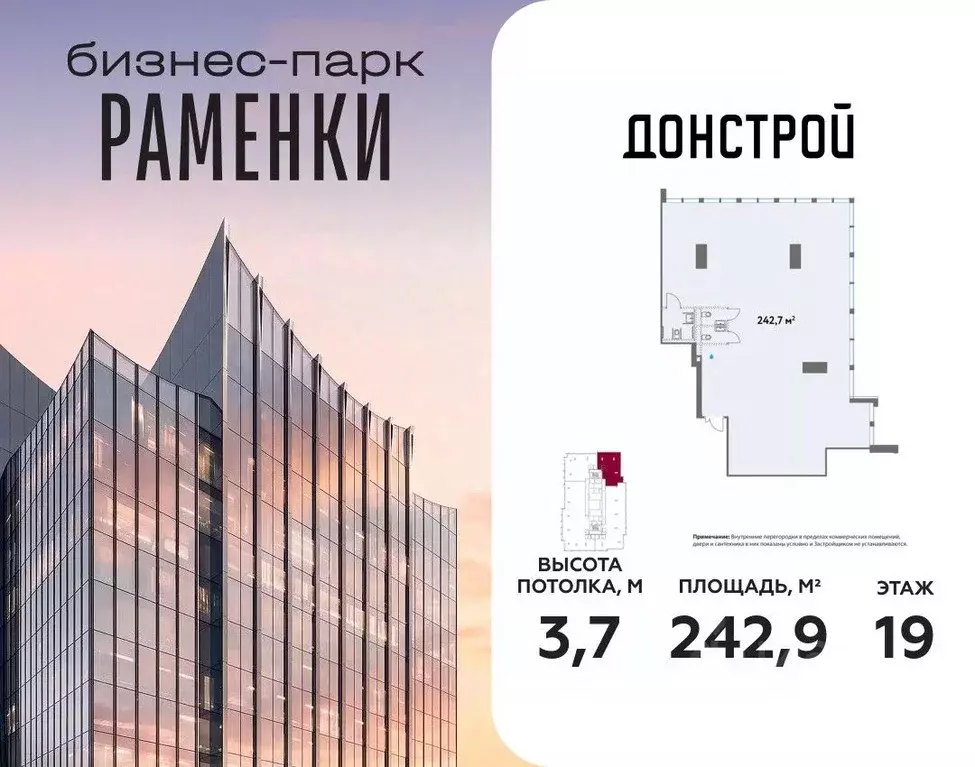 Офис в Москва Кинематографический кв-л,  (243 м) - Фото 1