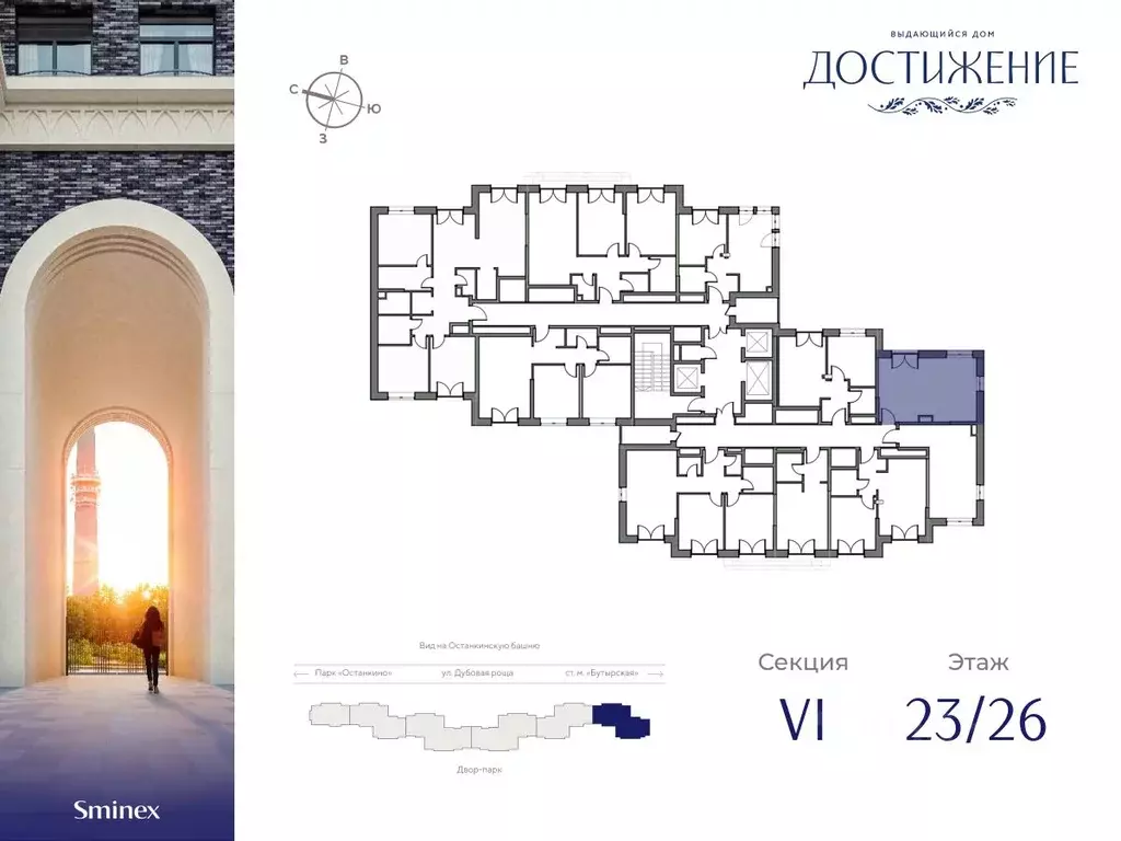 Студия Москва ул. Академика Королева, 21 (29.97 м) - Фото 1