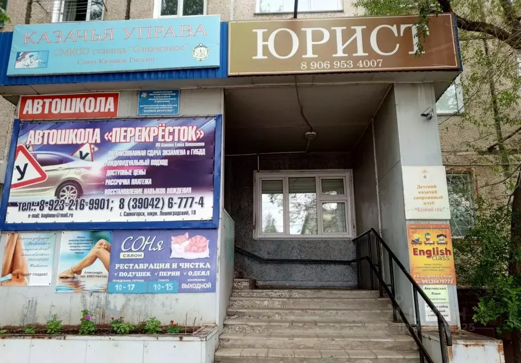 Помещение свободного назначения в Хакасия, Саяногорск Саяногорск ... - Фото 1