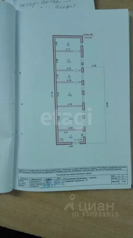 Склад в Калмыкия, Элиста Северная промзона-1 тер., 1/2 (429 м) - Фото 1