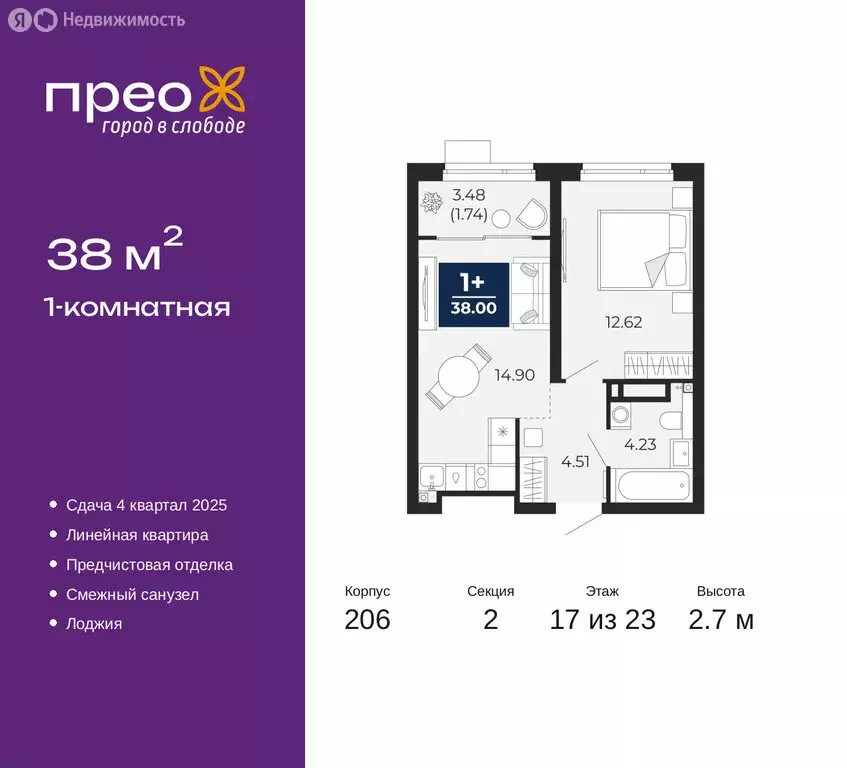 1-комнатная квартира: Тюмень, Арктическая улица, 16 (38 м) - Фото 1