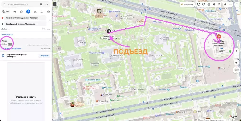 2-к кв. Санкт-Петербург Серебристый бул., 15 (50.3 м) - Фото 2