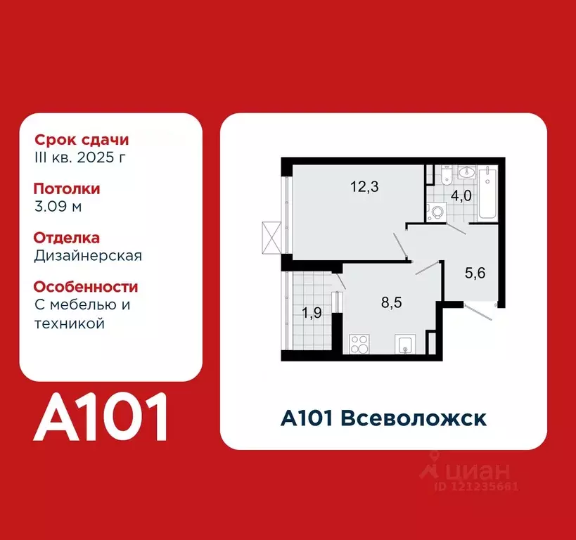 1-к кв. Ленинградская область, Всеволожск А101 Всеволожск жилой ... - Фото 1