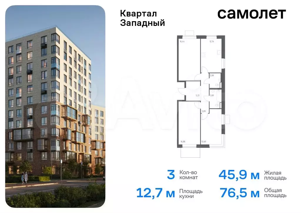 3-к. квартира, 76,5 м, 4/6 эт. - Фото 0