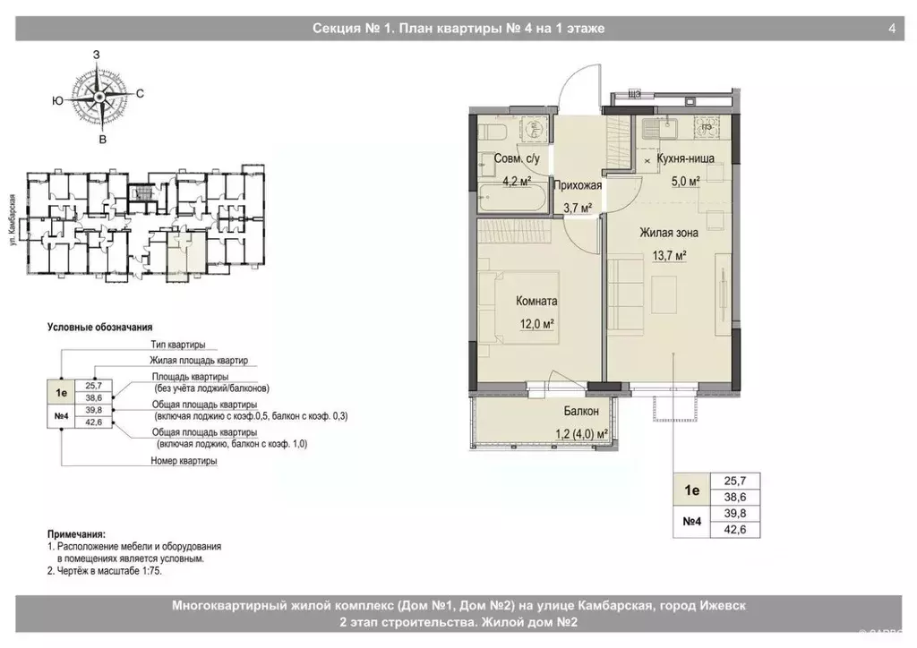 Студия Удмуртия, Ижевск Игринская ул. (39.8 м) - Фото 1