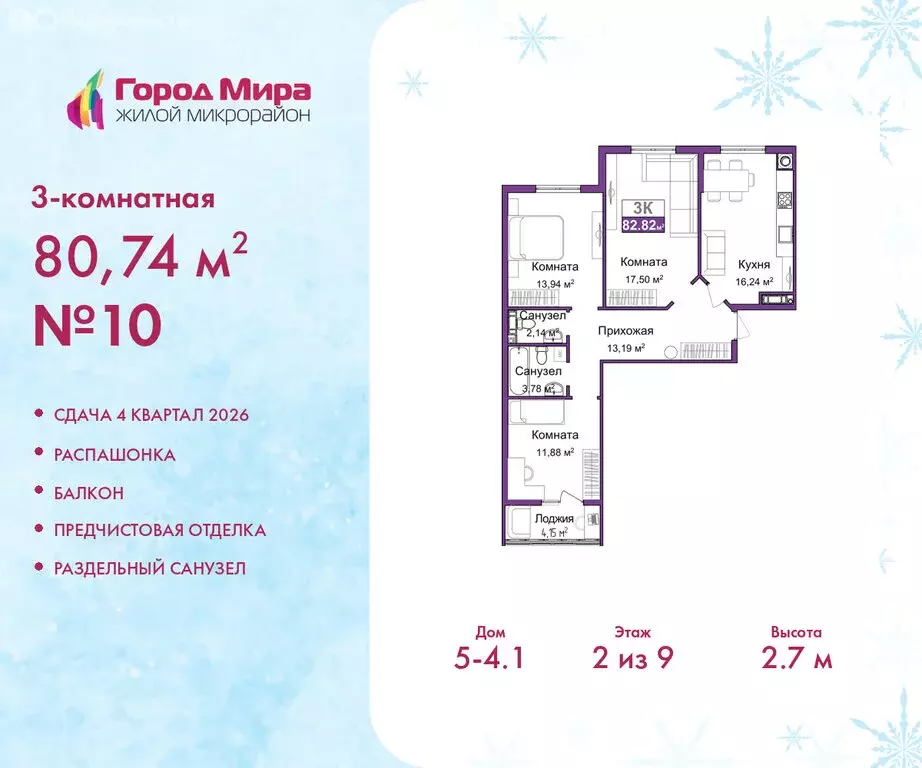 3-комнатная квартира: Симферополь, Центральный район (80.74 м) - Фото 1