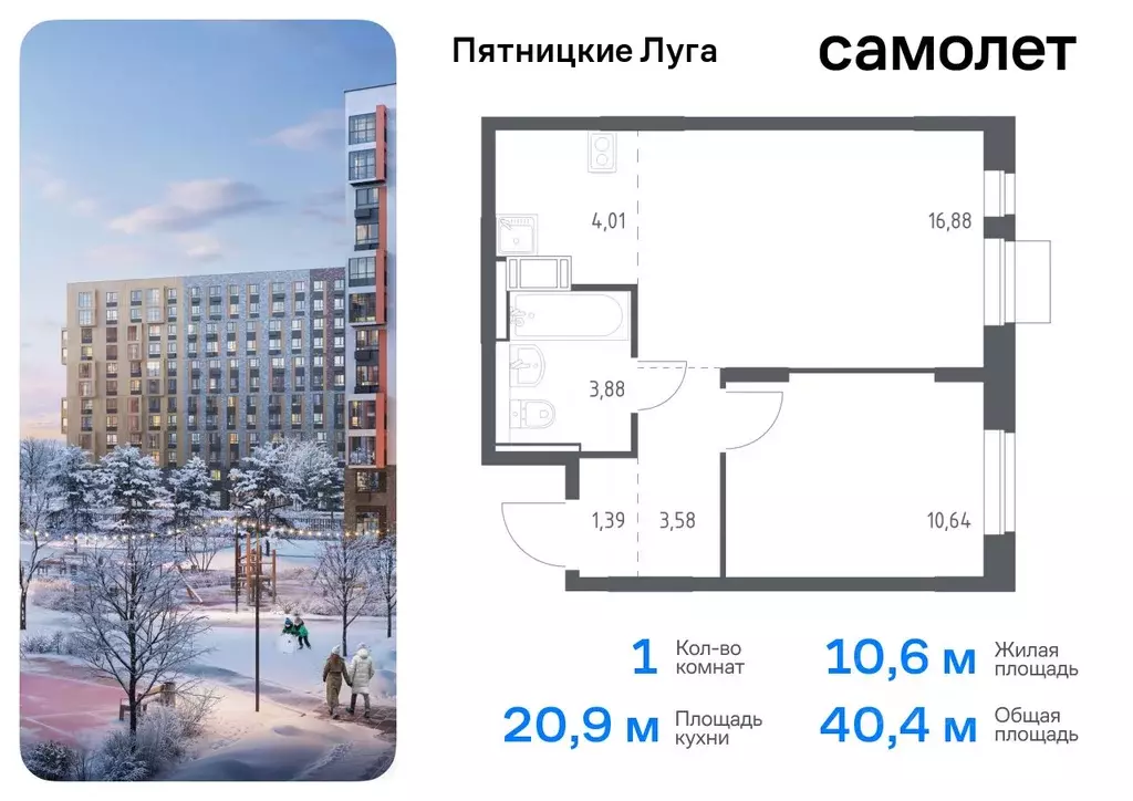 1-к кв. Московская область, Химки городской округ, д. Юрлово Пятницкие ... - Фото 0