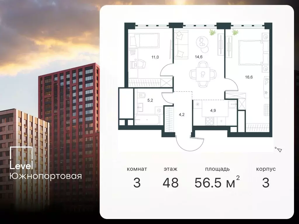 3-к кв. Москва Левел Южнопортовая жилой комплекс, 3 (56.5 м) - Фото 0