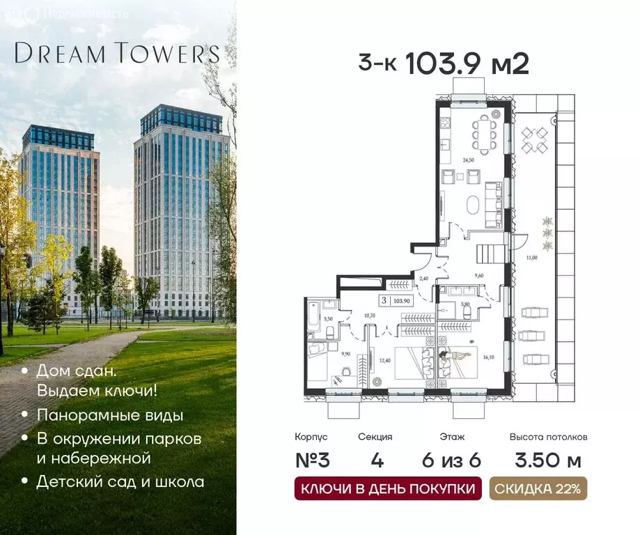 3-комнатная квартира: Москва, проспект Андропова, 9/1к3 (103.9 м) - Фото 0