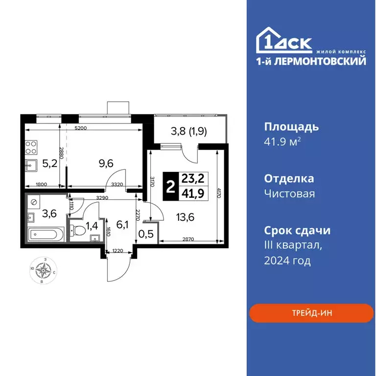 2-комнатная квартира: Люберцы, Рождественская улица, 12 (41.9 м) - Фото 0